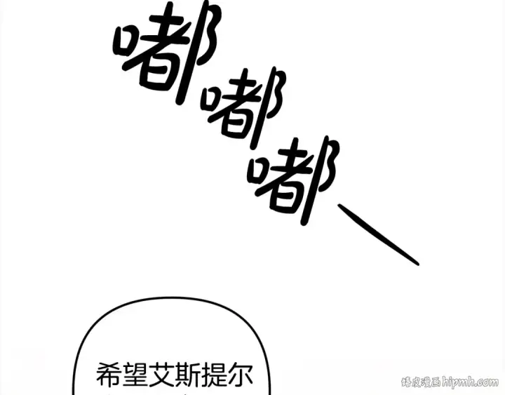 漫画《掠夺婚姻》第17话 装不认识我？第128张图