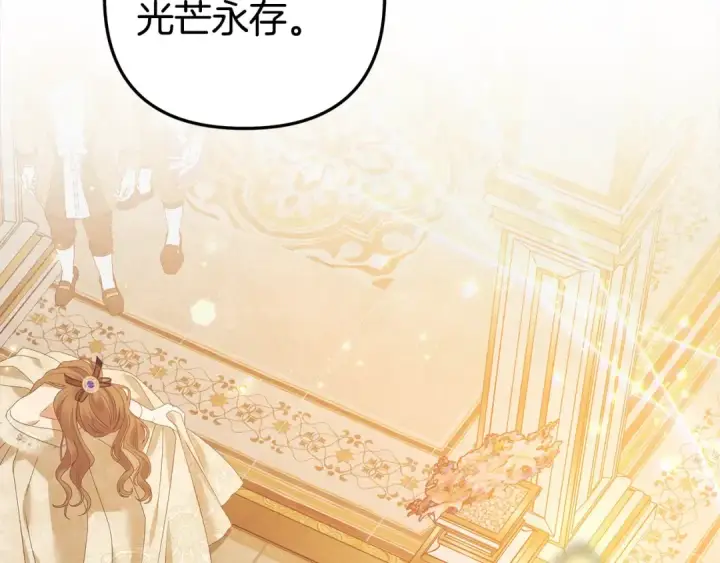 漫画《掠夺婚姻》第17话 装不认识我？第129张图