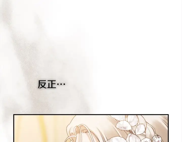 漫画《掠夺婚姻》第17话 装不认识我？第170张图
