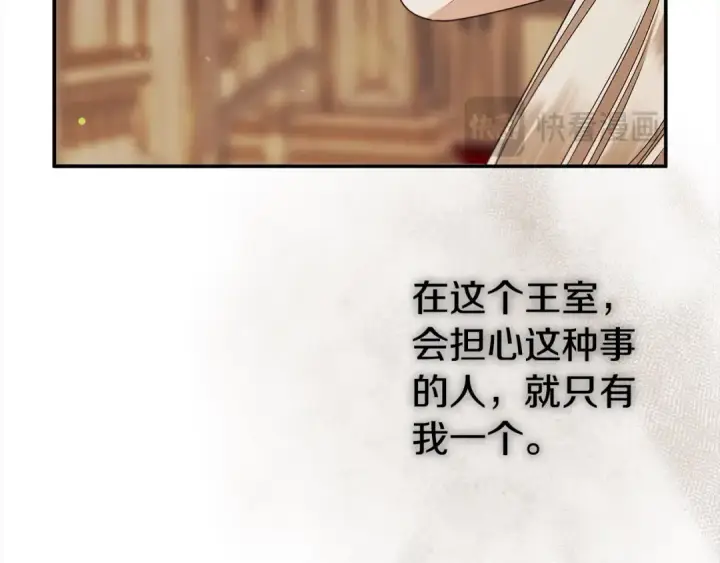 漫画《掠夺婚姻》第17话 装不认识我？第172张图