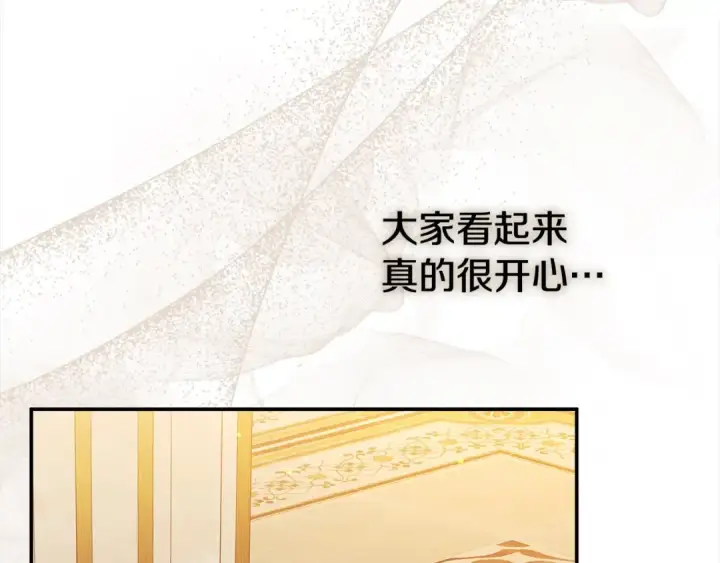 漫画《掠夺婚姻》第17话 装不认识我？第201张图
