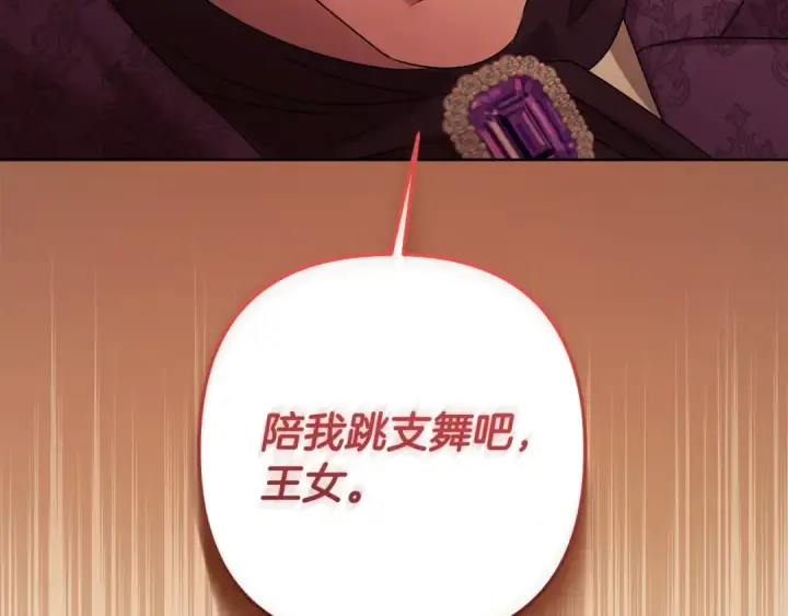 漫画《掠夺婚姻》第17话 装不认识我？第220张图