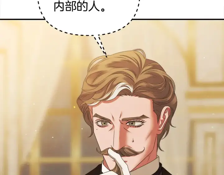 漫画《掠夺婚姻》第17话 装不认识我？第39张图