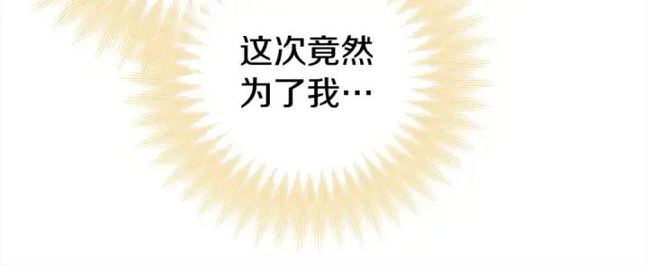 漫画《掠夺婚姻》第17话 装不认识我？第63张图
