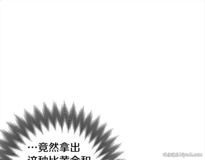 漫画《掠夺婚姻》第17话 装不认识我？第64张图