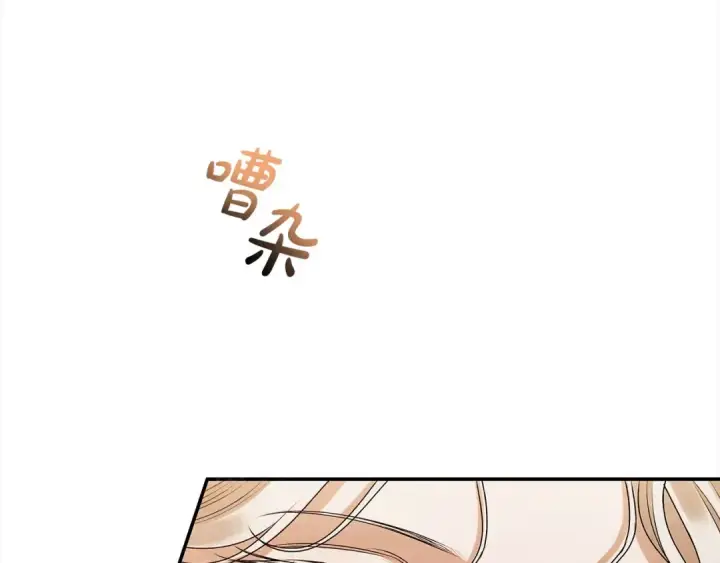 漫画《掠夺婚姻》第17话 装不认识我？第71张图