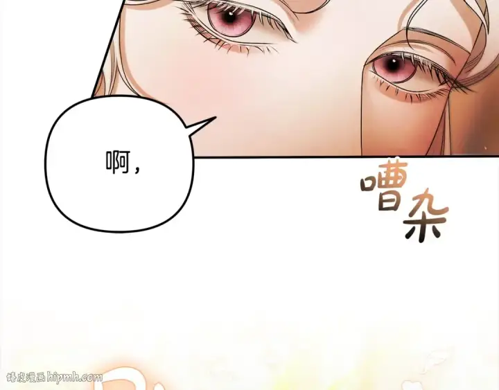 漫画《掠夺婚姻》第17话 装不认识我？第72张图