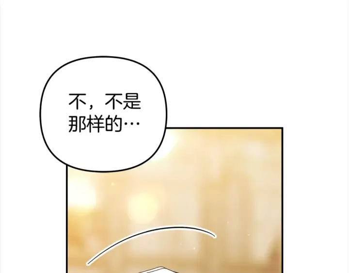 漫画《掠夺婚姻》第17话 装不认识我？第98张图