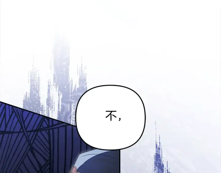 漫画《掠夺婚姻》第18话 迷药第100张图
