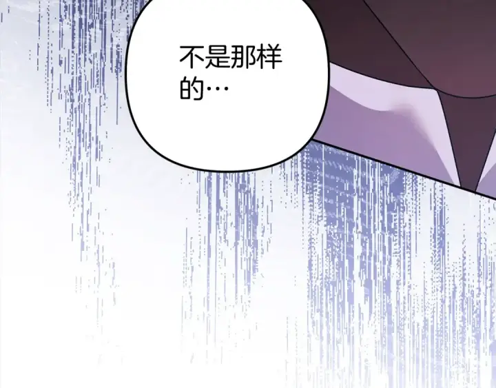 漫画《掠夺婚姻》第18话 迷药第103张图