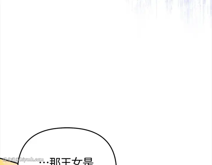 漫画《掠夺婚姻》第18话 迷药第104张图