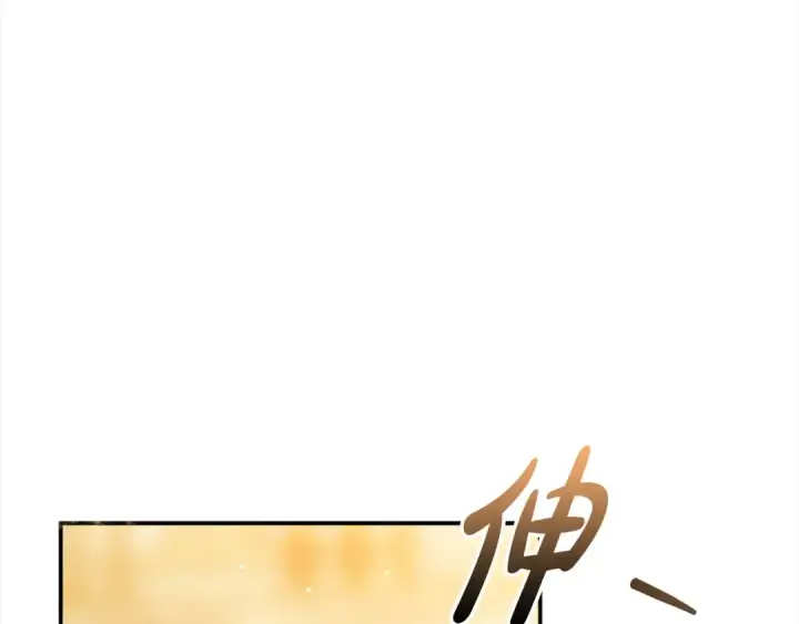 漫画《掠夺婚姻》第18话 迷药第109张图