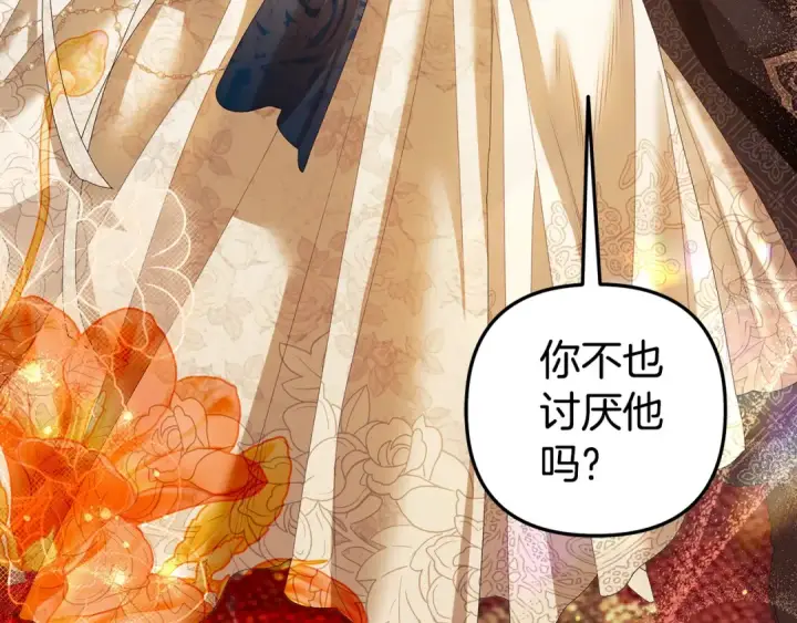 漫画《掠夺婚姻》第18话 迷药第124张图