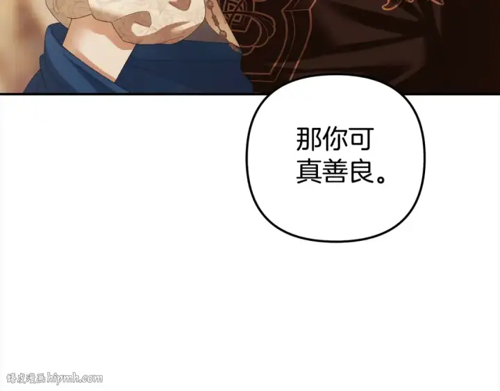 漫画《掠夺婚姻》第18话 迷药第128张图
