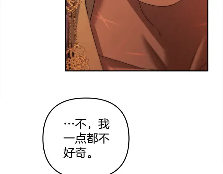 漫画《掠夺婚姻》第18话 迷药第137张图