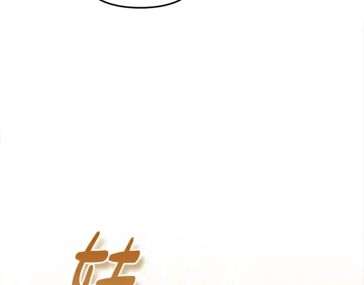 漫画《掠夺婚姻》第18话 迷药第138张图