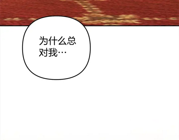 漫画《掠夺婚姻》第18话 迷药第149张图