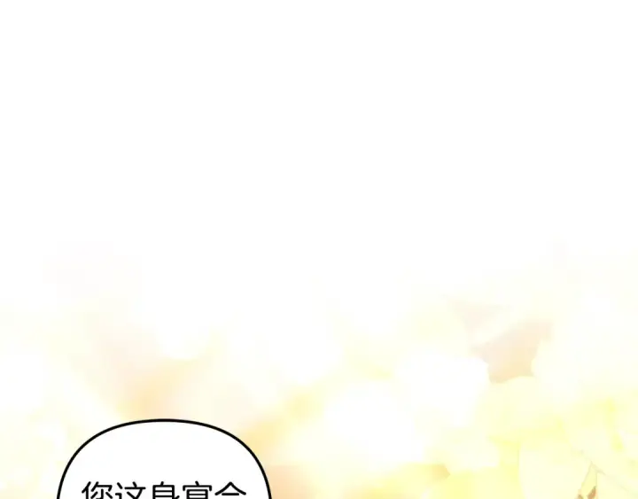 漫画《掠夺婚姻》第18话 迷药第15张图