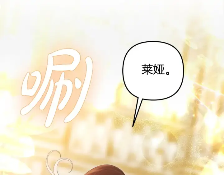 漫画《掠夺婚姻》第18话 迷药第150张图
