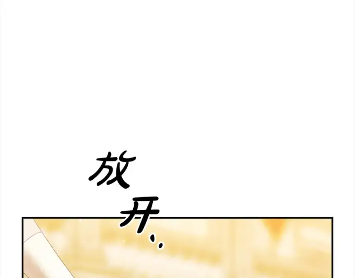 漫画《掠夺婚姻》第18话 迷药第164张图