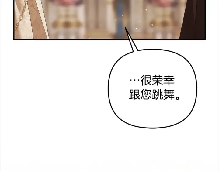 漫画《掠夺婚姻》第18话 迷药第166张图