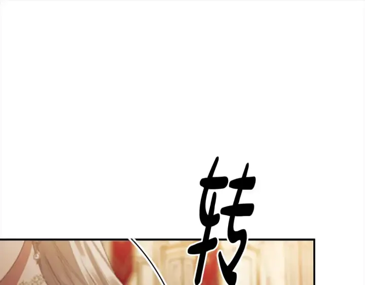 漫画《掠夺婚姻》第18话 迷药第171张图