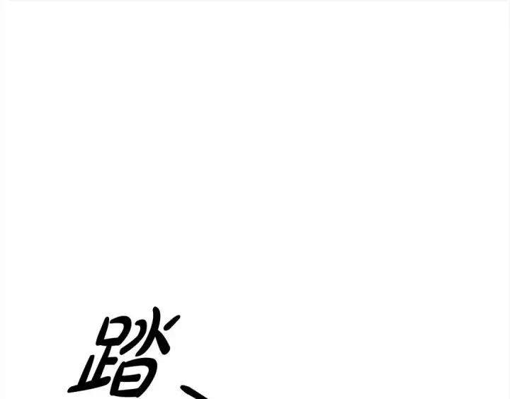 漫画《掠夺婚姻》第18话 迷药第189张图