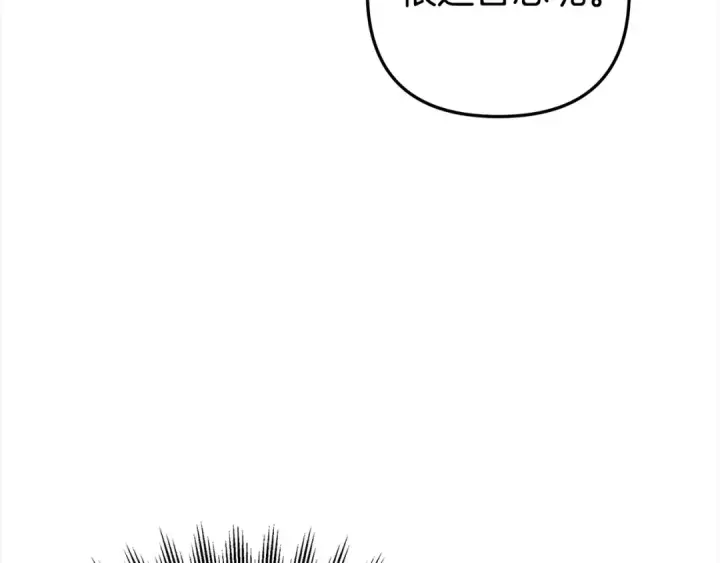 漫画《掠夺婚姻》第18话 迷药第19张图
