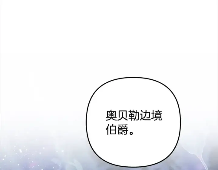 漫画《掠夺婚姻》第18话 迷药第195张图