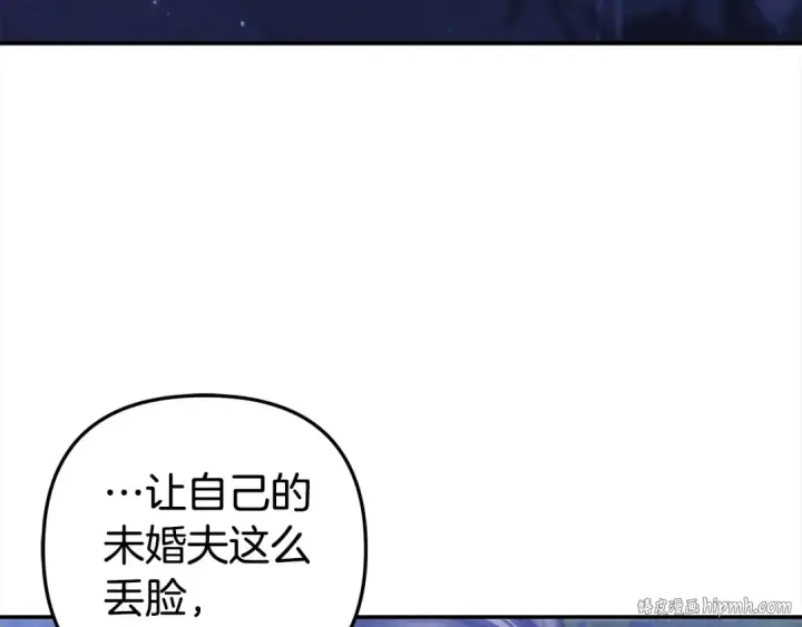 漫画《掠夺婚姻》第18话 迷药第200张图