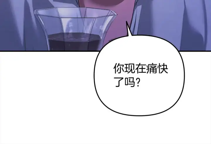 漫画《掠夺婚姻》第18话 迷药第202张图