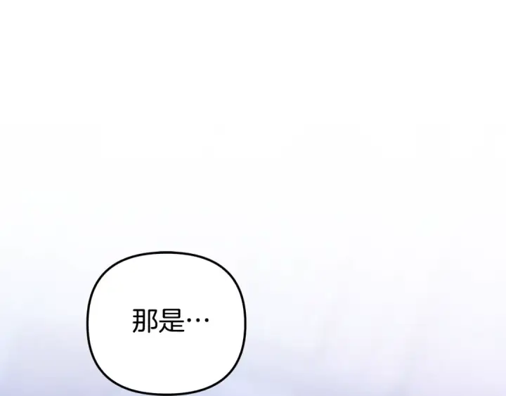 漫画《掠夺婚姻》第18话 迷药第203张图