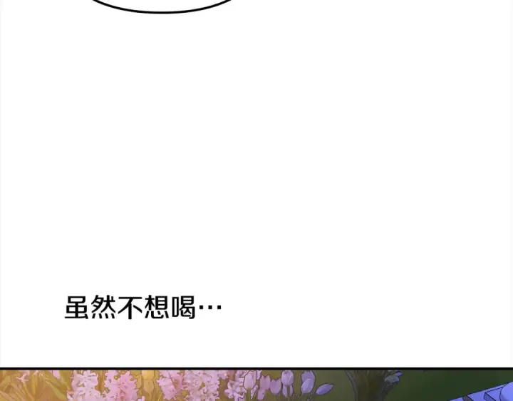 漫画《掠夺婚姻》第18话 迷药第206张图