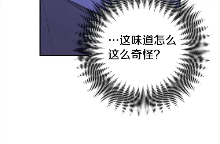 漫画《掠夺婚姻》第18话 迷药第213张图