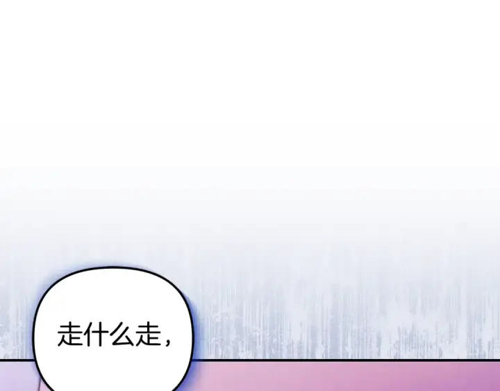 漫画《掠夺婚姻》第18话 迷药第219张图