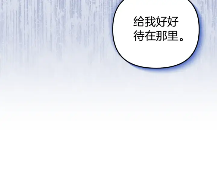 漫画《掠夺婚姻》第18话 迷药第221张图