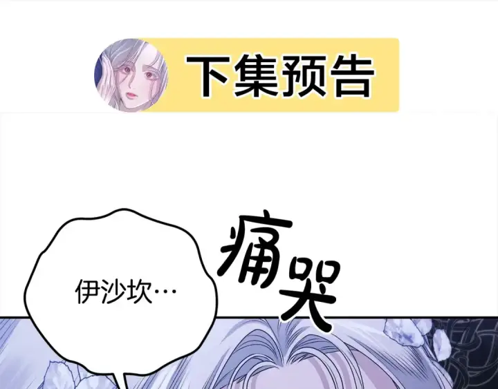 漫画《掠夺婚姻》第18话 迷药第228张图