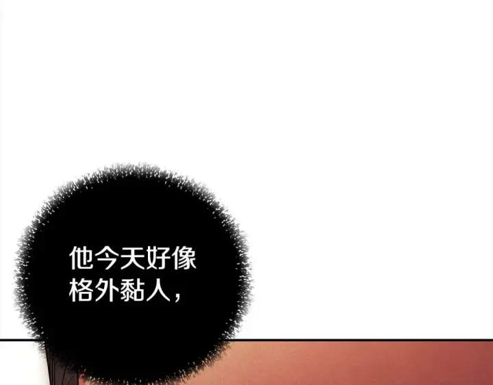 漫画《掠夺婚姻》第18话 迷药第23张图