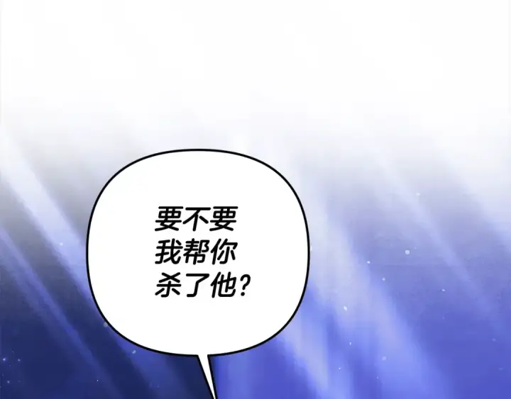 漫画《掠夺婚姻》第18话 迷药第231张图