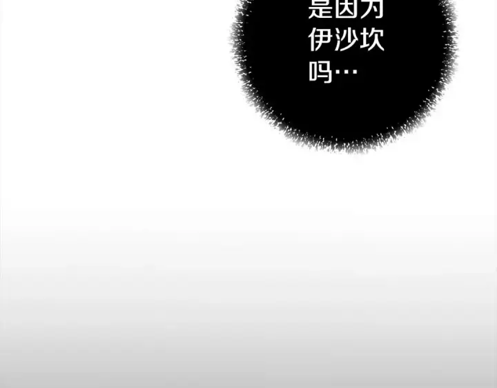 漫画《掠夺婚姻》第18话 迷药第25张图