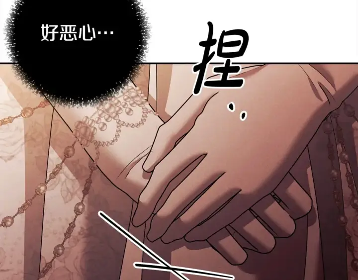 漫画《掠夺婚姻》第18话 迷药第30张图