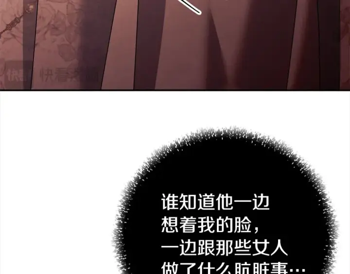漫画《掠夺婚姻》第18话 迷药第31张图
