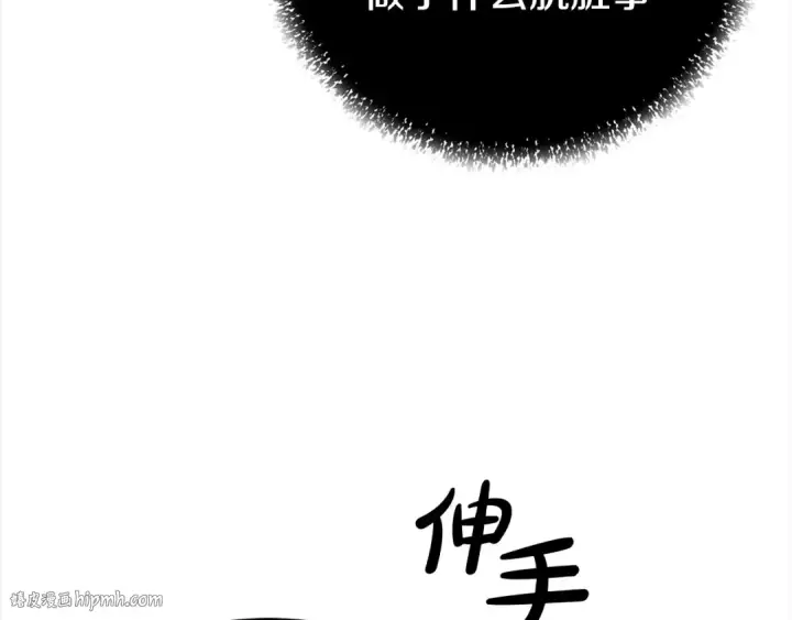 漫画《掠夺婚姻》第18话 迷药第32张图