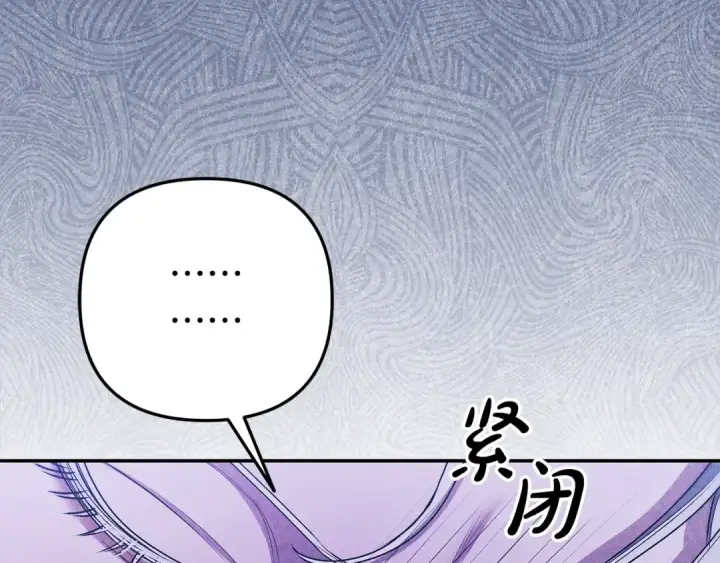 漫画《掠夺婚姻》第18话 迷药第39张图