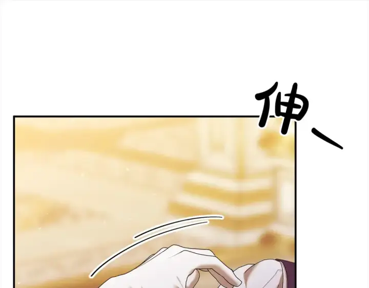 漫画《掠夺婚姻》第18话 迷药第42张图