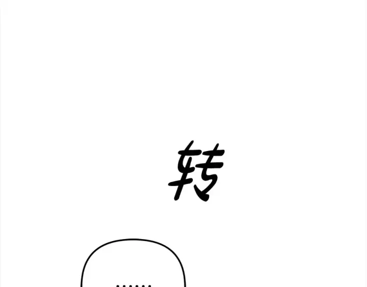 漫画《掠夺婚姻》第18话 迷药第49张图