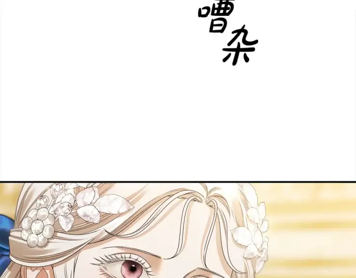 漫画《掠夺婚姻》第18话 迷药第52张图