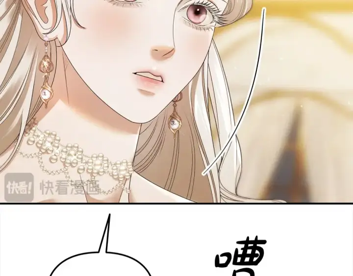 漫画《掠夺婚姻》第18话 迷药第53张图