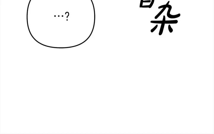 漫画《掠夺婚姻》第18话 迷药第54张图