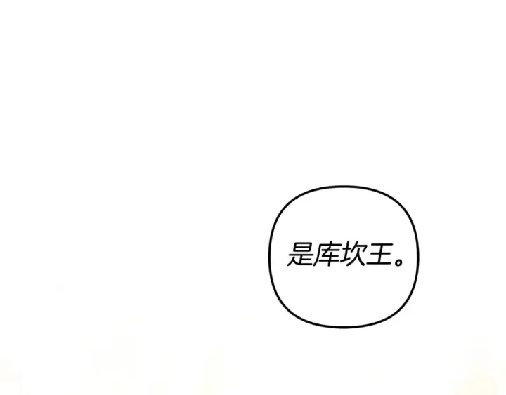 漫画《掠夺婚姻》第18话 迷药第55张图